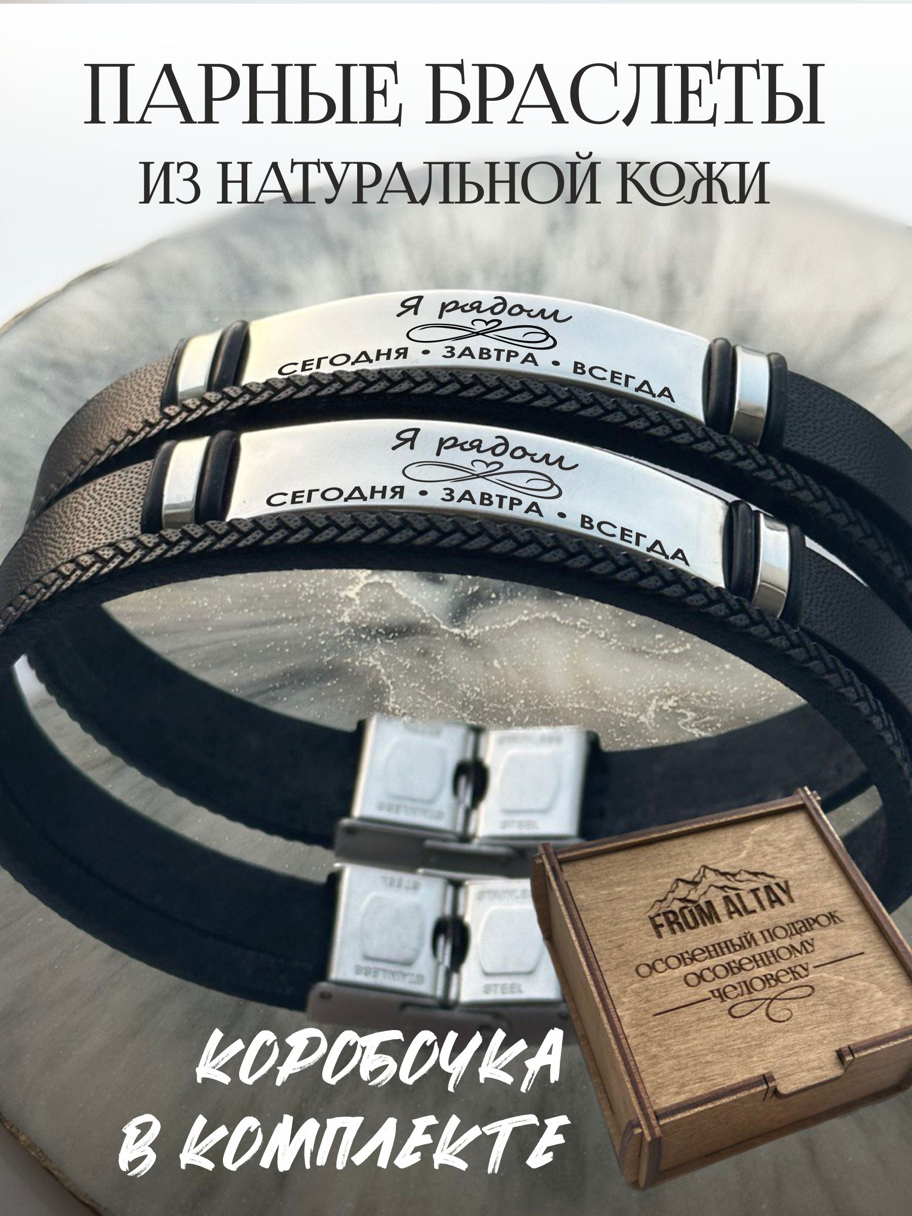Парные браслеты...