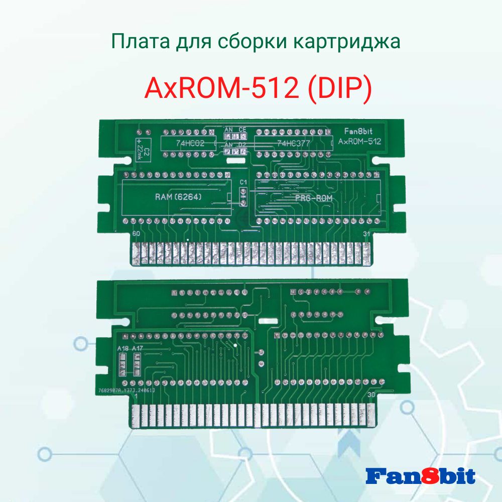 2шт.AxROM-512(DIP)ПлатадлясборкикартриджасовместимаясDendy/Famicom,отFan8bit