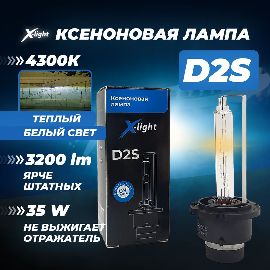 Ксеноновая лампа для автомобиля штатный ксенон D2S белый свет 4300К 35W X-light (1 шт.)