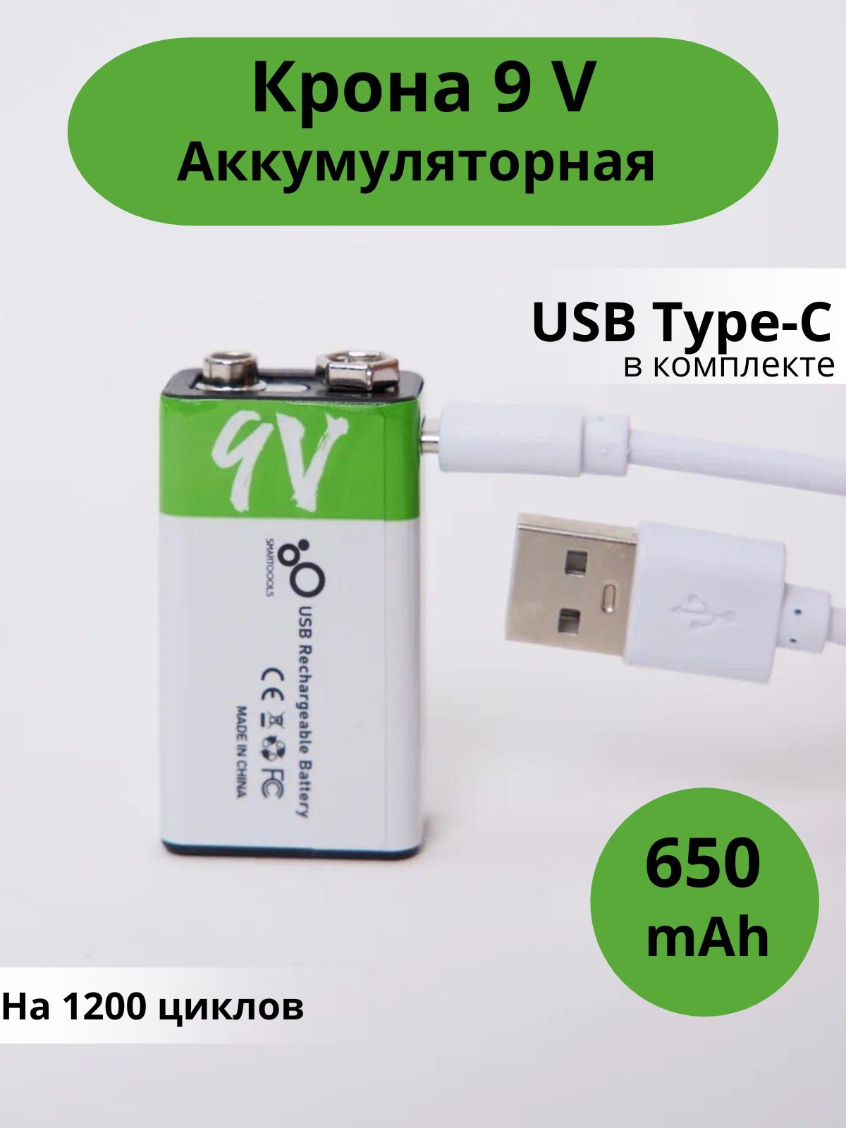 Купить Аккумулятор Крона 650mah