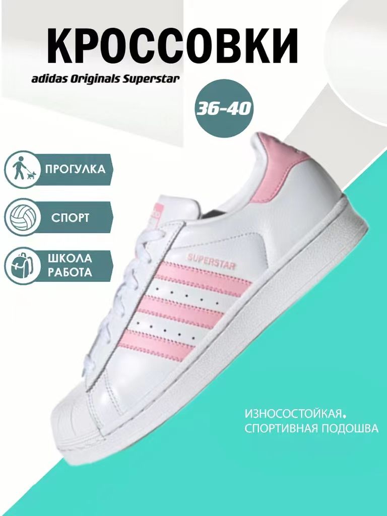 adidas Originals Superstar