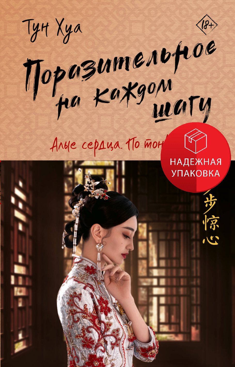 Поразительное На Каждом Шагу Книга Купить