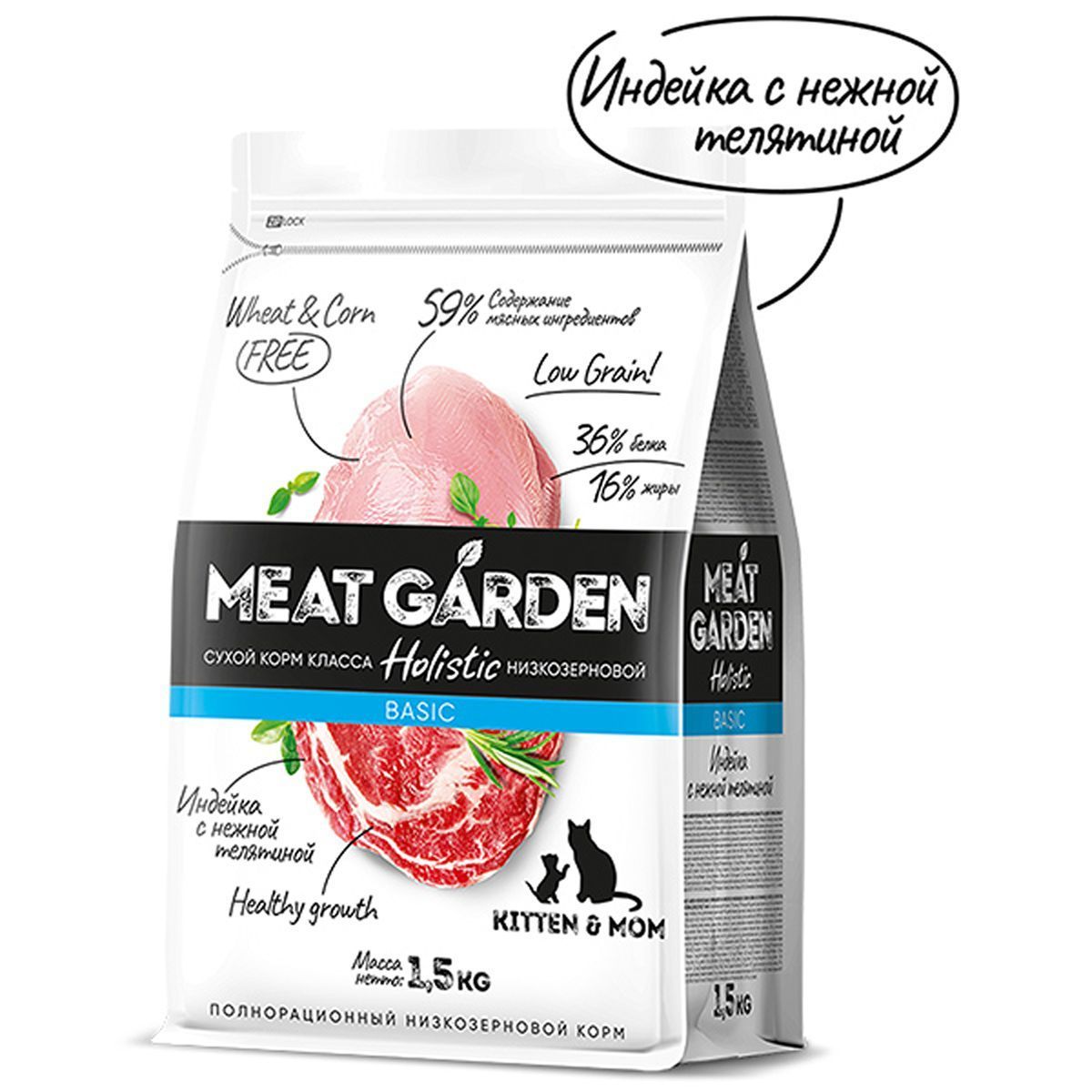 Meat garden отзывы. Meat garden отзывы