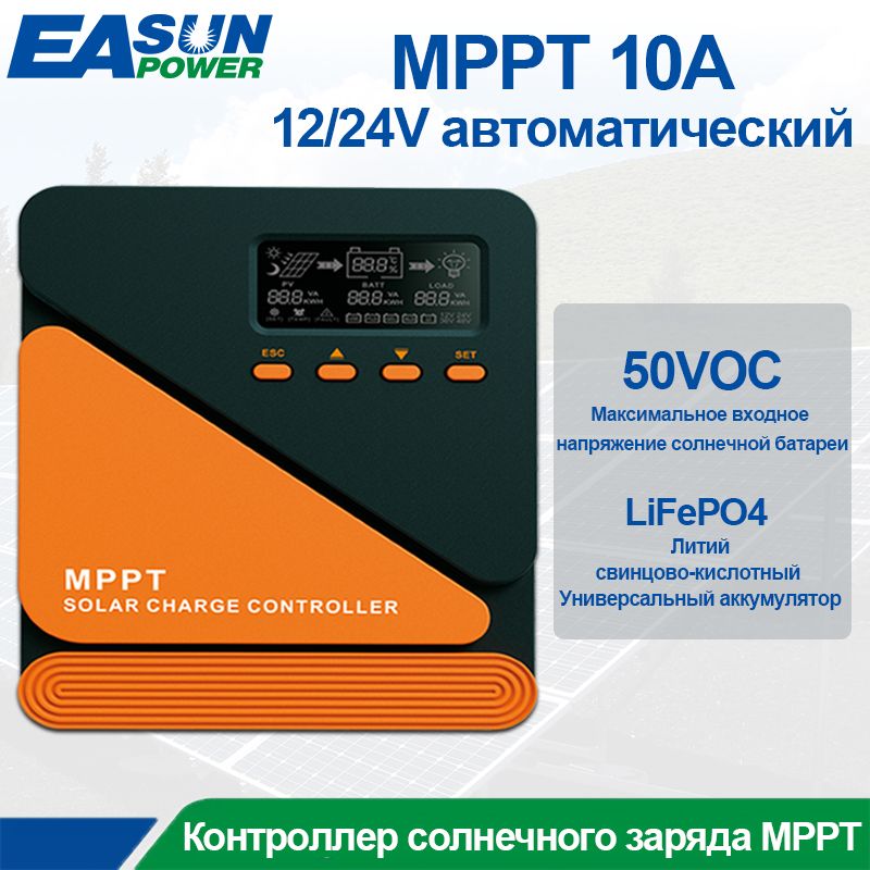 EASUNPOWERMPPTсолнечныйконтроллер60A50A50A40A30A12V24Vдлясолнечнойбатареирегуляторзаряда