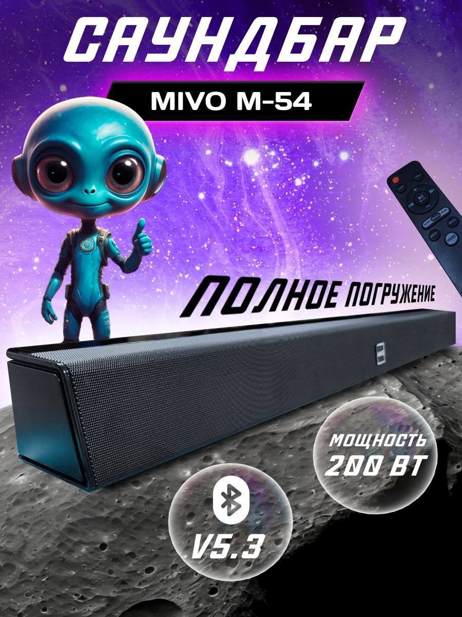 Беспроводная акустическая система Mivo M54 200W Bluetooth 5.0 саундбар для телевизора