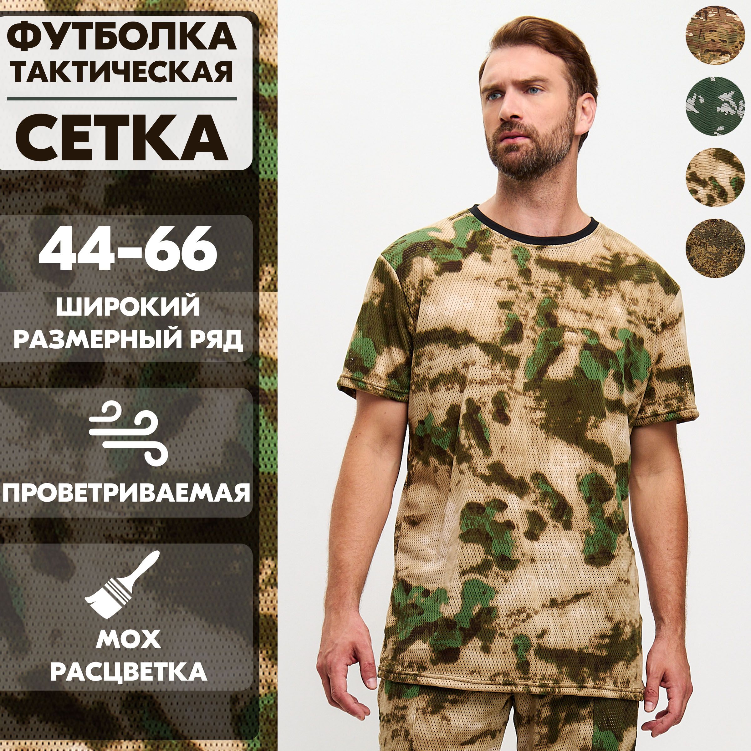 ФутболкаSURVIVOR