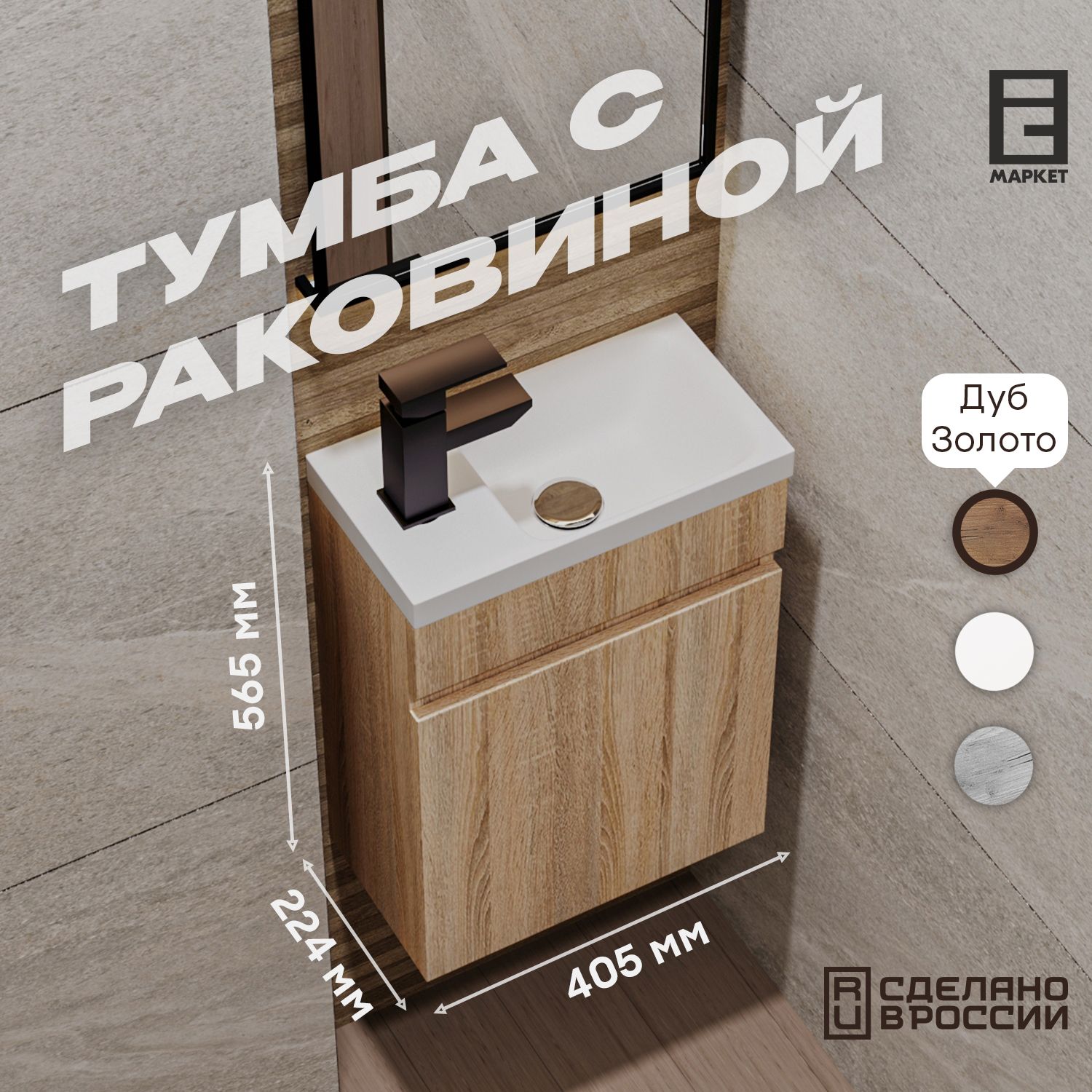 Тумба с раковиной подвесная в ванную и туалет узкая маленькая бежевая купить на OZON по низкой цене (1620409901)