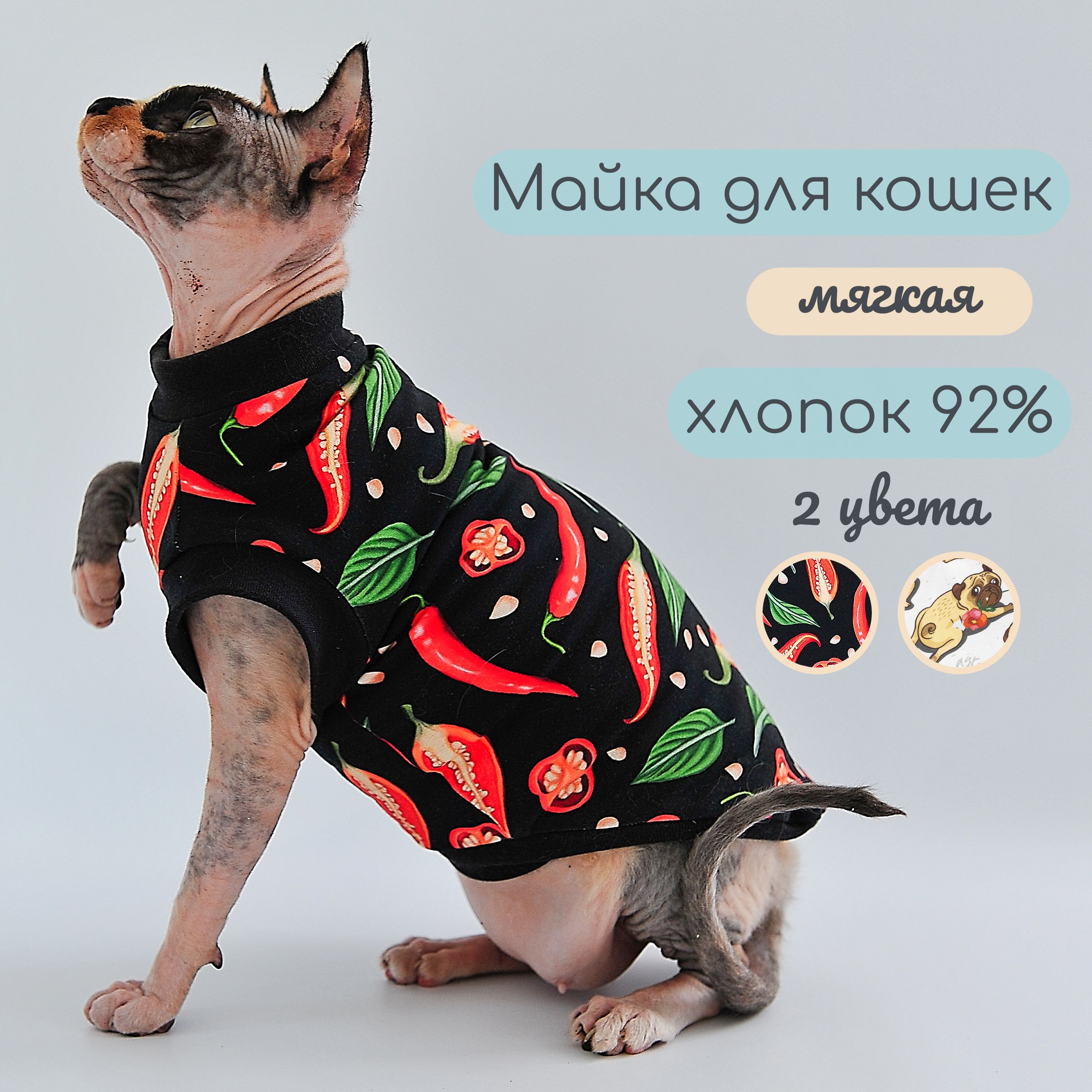 Платье для кошек Мурлыка