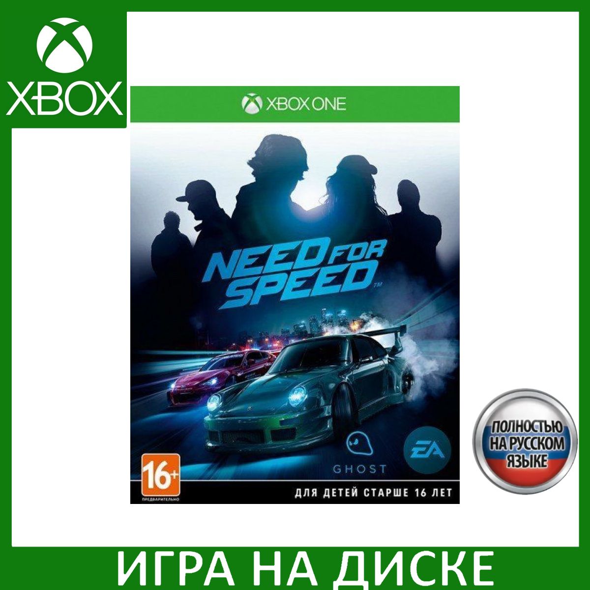 Игра Need for Speed (2015) Xbox One Русская Версия Диск на Xbox One