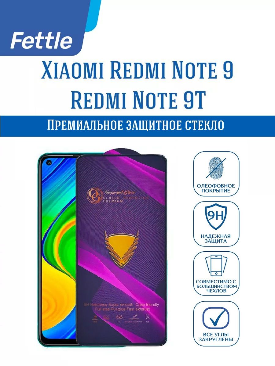 ПремиальноезащитноестеклоOGсолеофобнымпокрытиемдляXiaomiRedmiNote9/RedmiNote9T