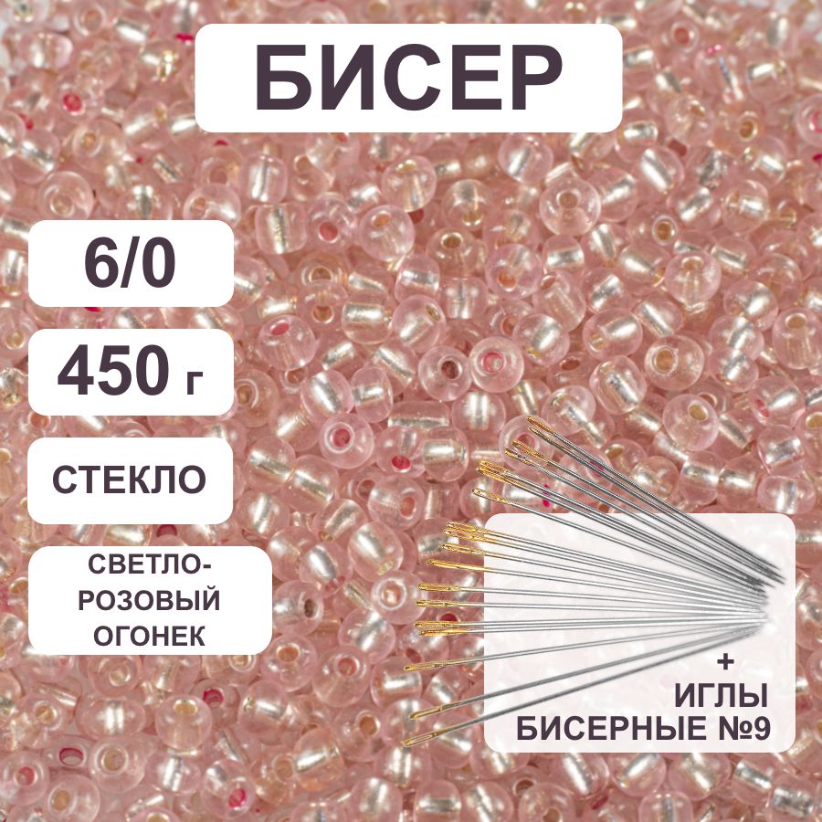 Бисер 6/0 огонек светло-розовый №1102, 450 гр., некалиброванный