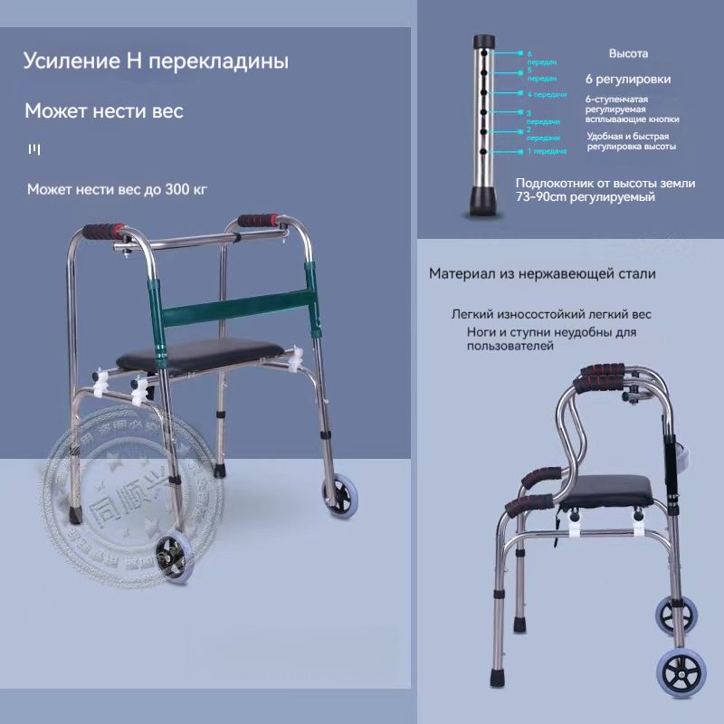 Ходунки роляторы прогулочные складные медицинские для взрослых, пожилых и инвалидов после травмы, инсульта, с мягким сиденьем, алюминиевые, 2 колеса