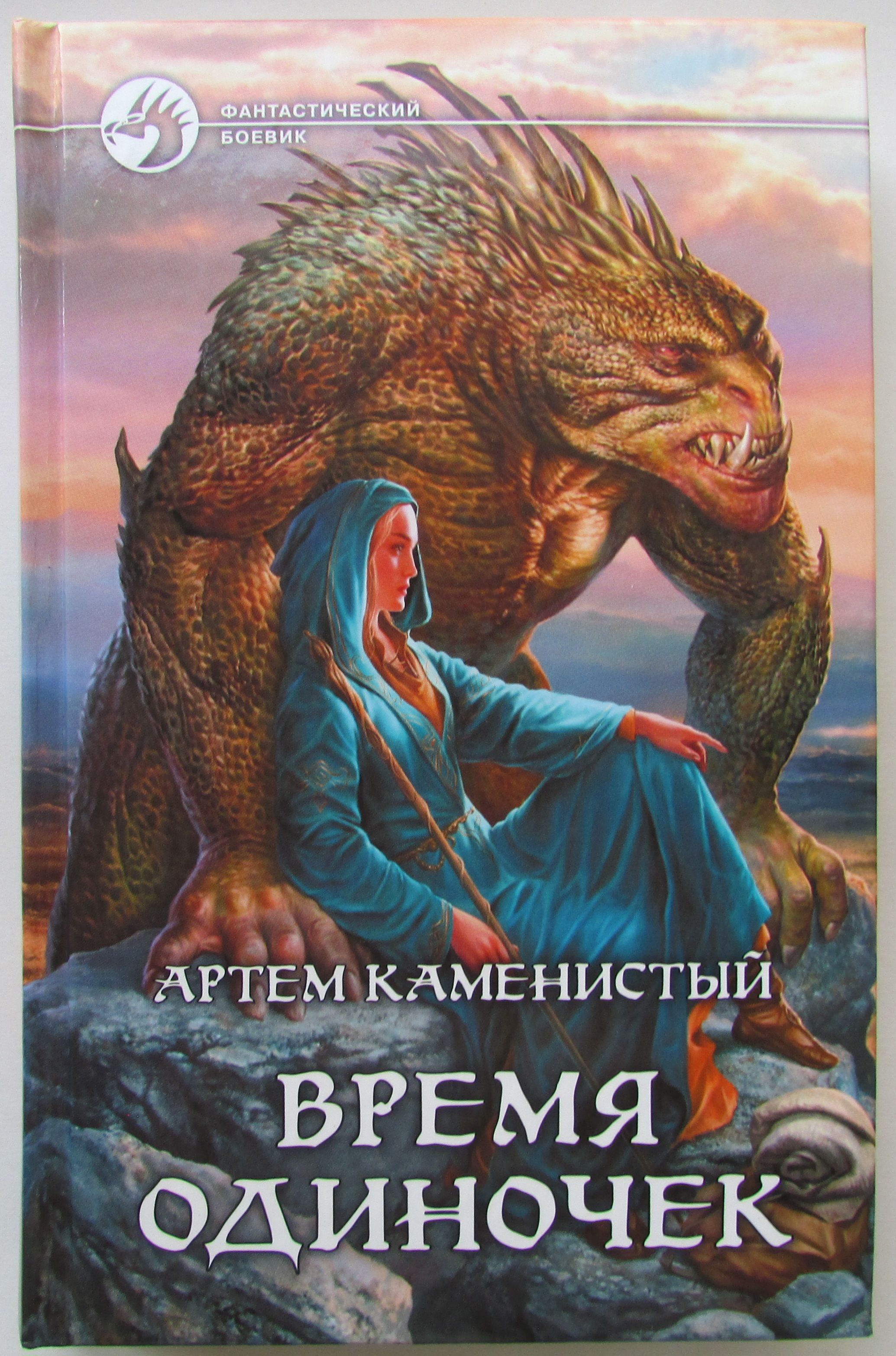 Каменистый книги автора