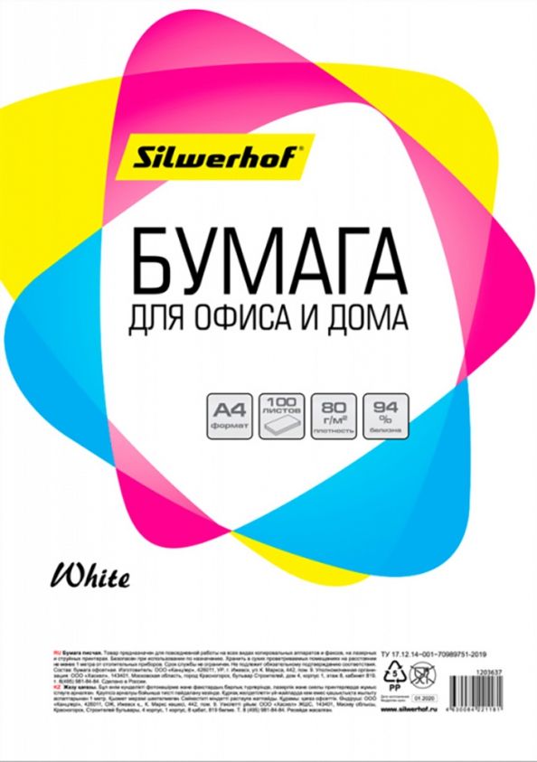 Бумага для принтера. 80г/кв м 100 листов, формат А4