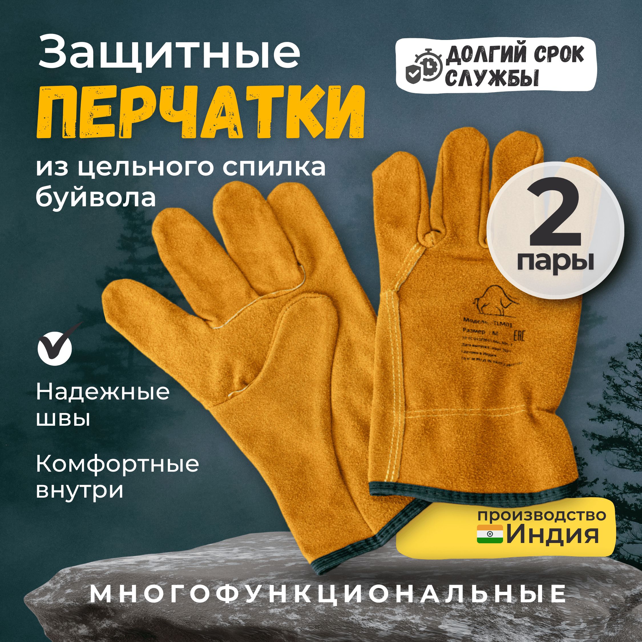 Super Tannery Limited Перчатки защитные, размер: 9 (L), 2 пары