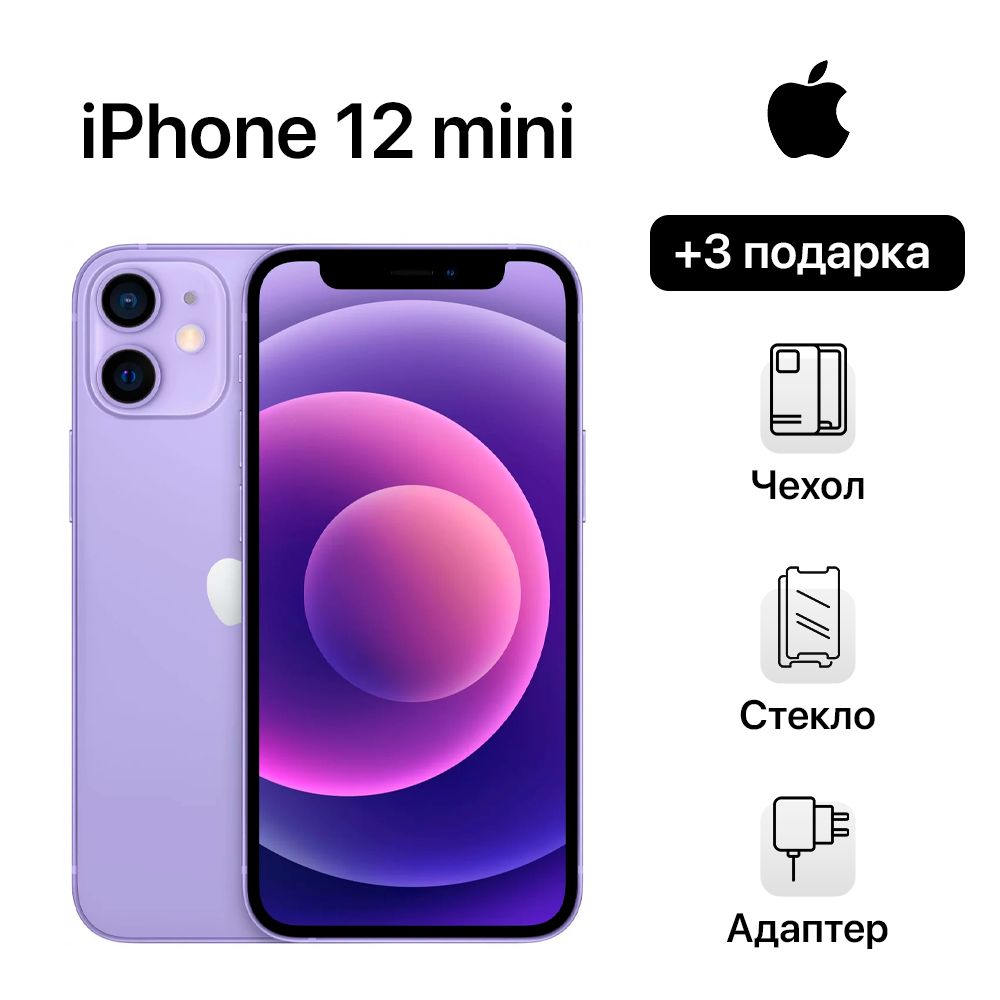 AppleСмартфонiPhone12Mini4/128ГБ,фиолетовый,Восстановленный