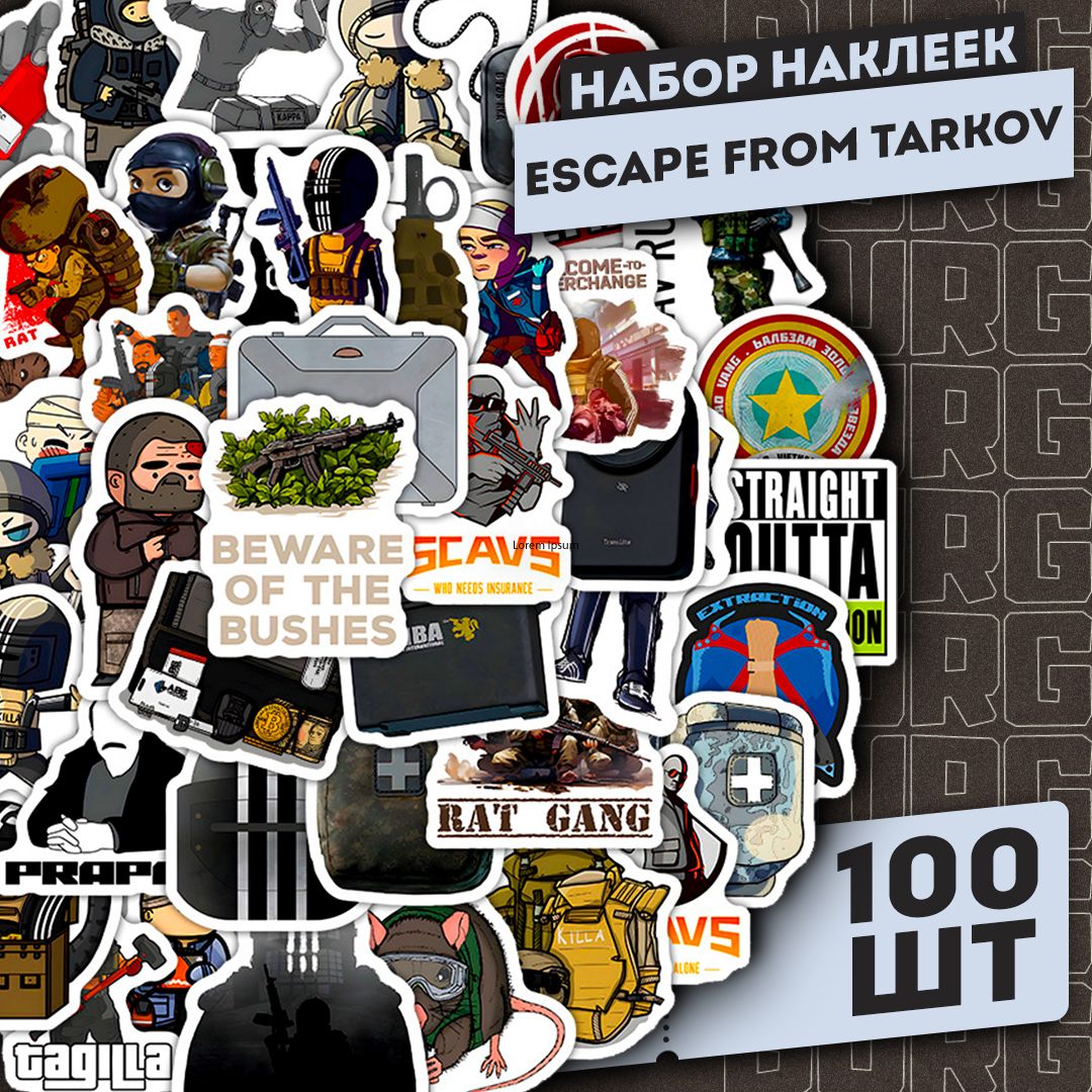 Набор...