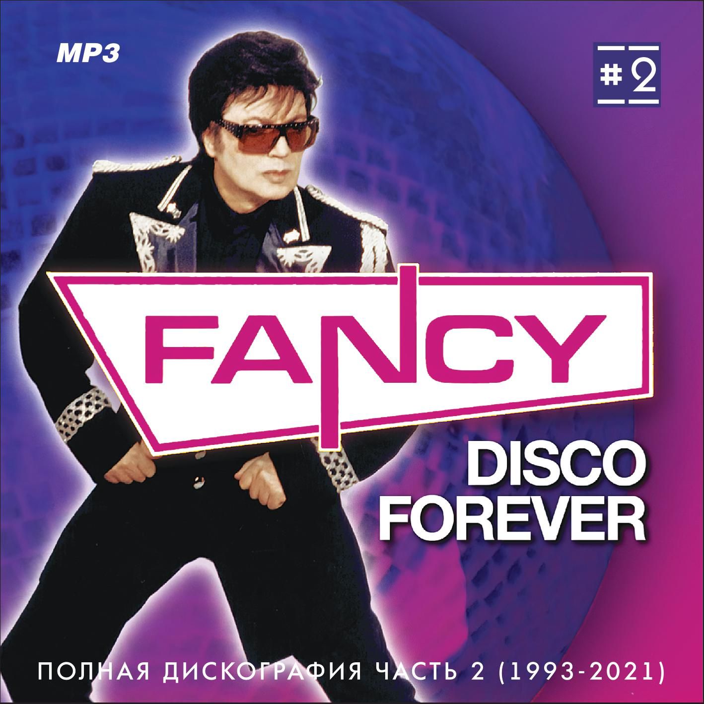 Fancy - Полная дискография 2 (1993-2021) (Запись на CDR) (MP3)