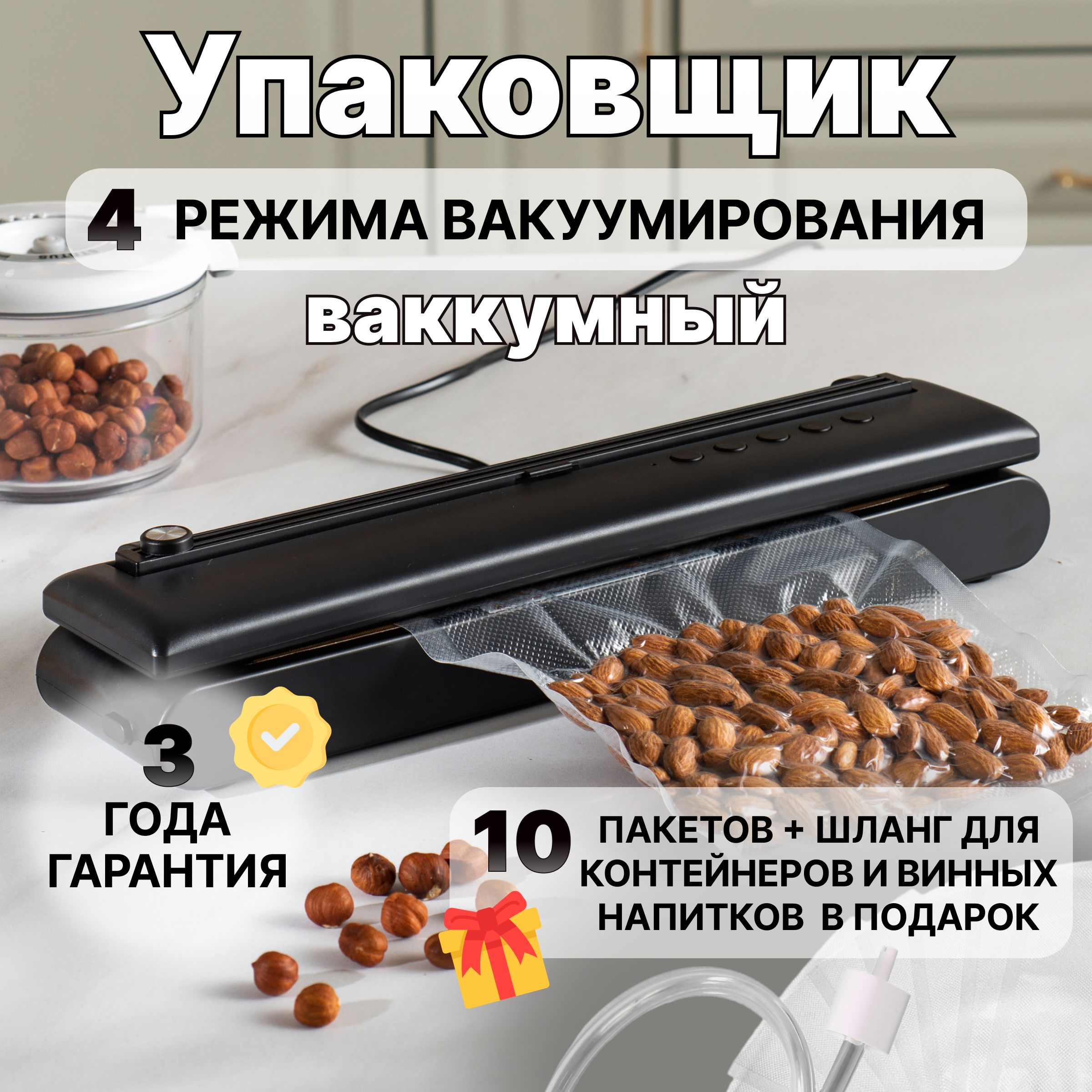 Вакуумный упаковщик LiBesta Черный__бежевый - купить по доступным ценам в  интернет-магазине OZON (834622171)