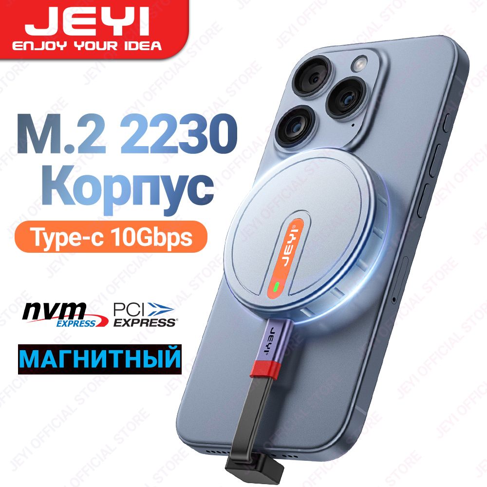 JEYI2230M.2NVMeмагнитныйSSDкорпуссMagsafeдляiPhone15ProMaxProRes