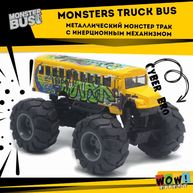 Monster Trucks Bus / Монстер Трак Автобус (металлическая игрушечная инерционная машинка) / желтый, зеленый