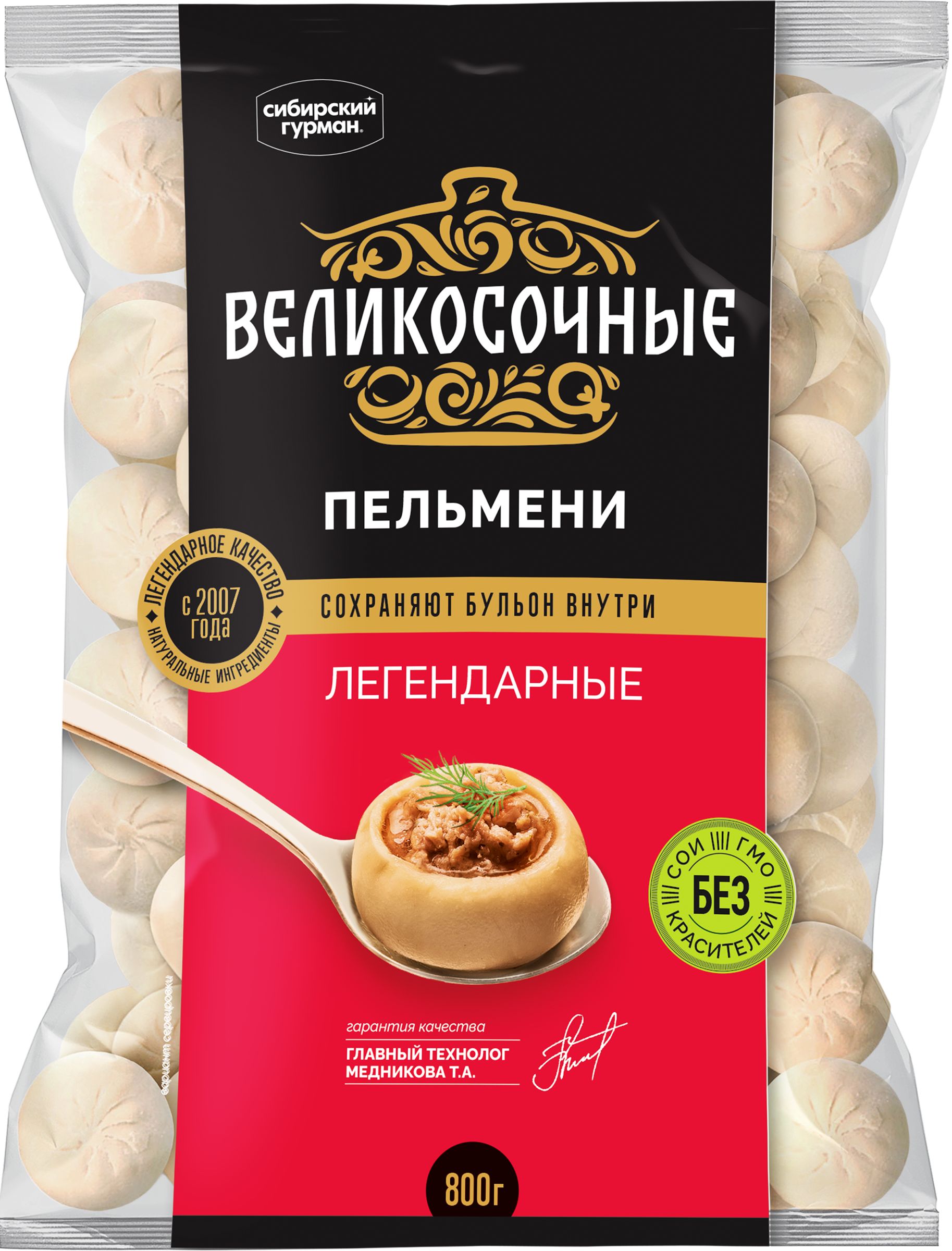 ПельмениВЕЛИКОСОЧНЫЕЛегендарные,800г