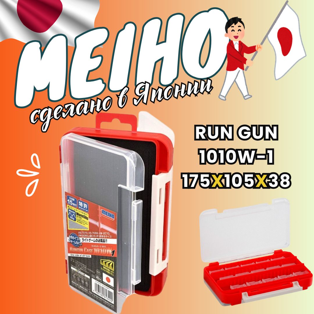 КоробкарыболовнаяMEIHORUNGUNCASE1010W-1Red175x105x38