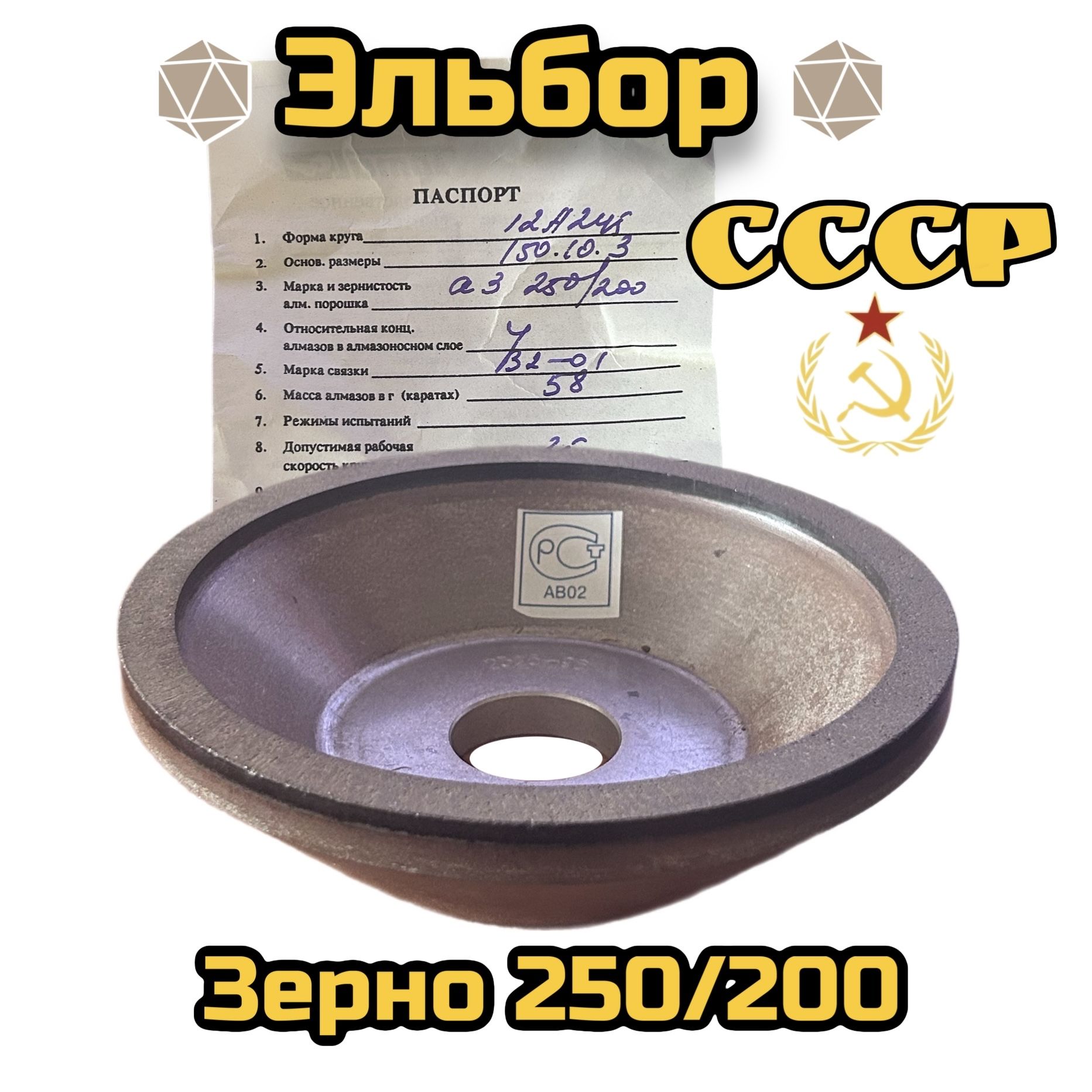 Диск,кругзаточной,эльборовый150х10х3х40х32мм250/200B2-01