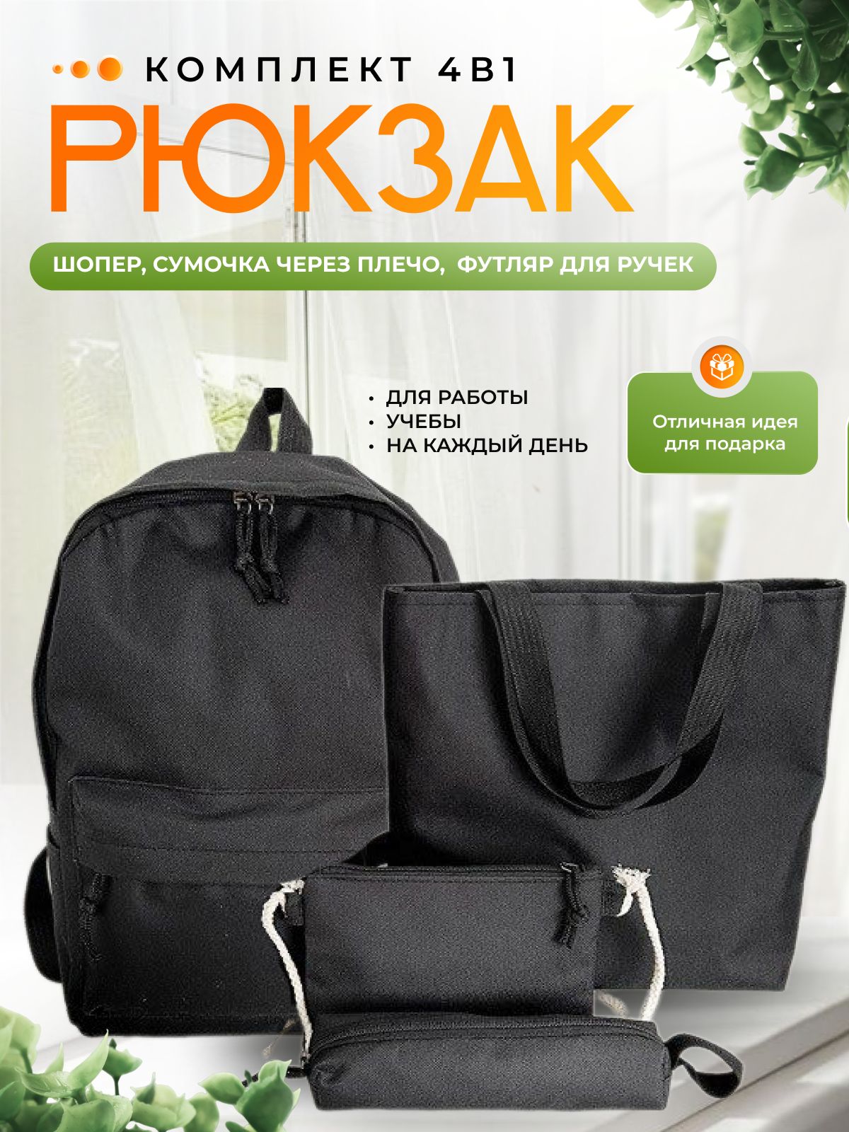 Рюкзак купить...