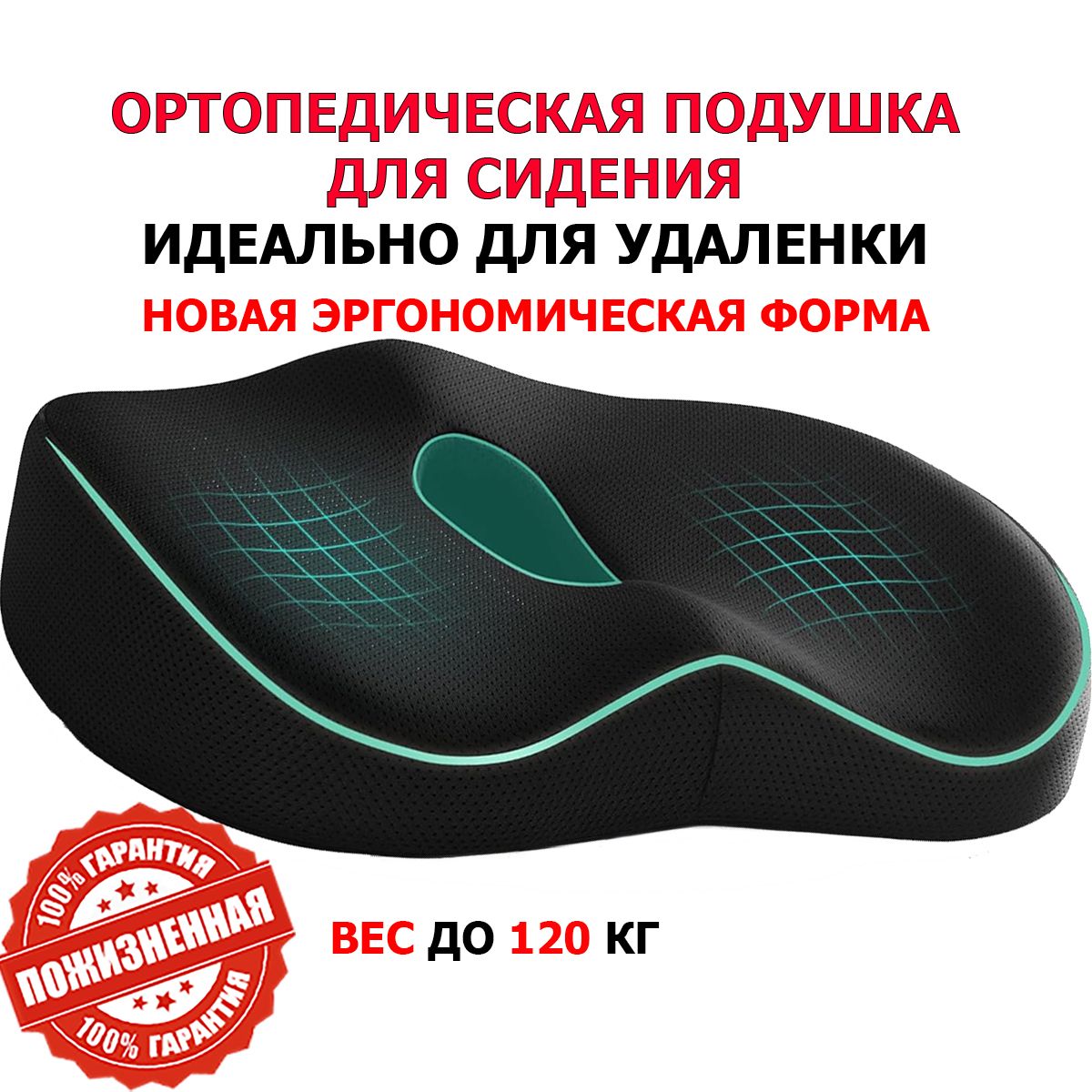 Подушка на стул ортопедическая, STARTVITA, для сидения на стуле, 44х38х13 см купить на OZON по низкой цене (1630254699)