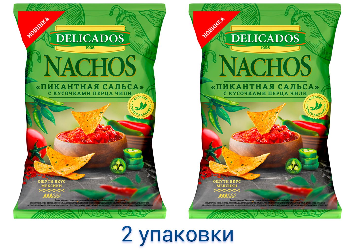 Чипсы кукурузные Delicados Сальса, с кусочками чили, 2 уп по 150г