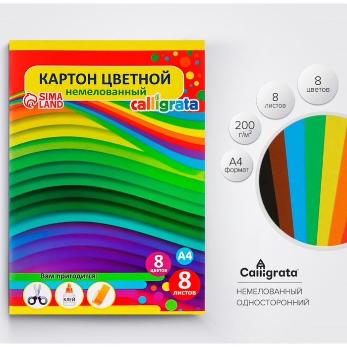 Картон цветной А4, 8 листов, 8 цветов, немелованный 220 г/м2, в папке, разный 3 уп.