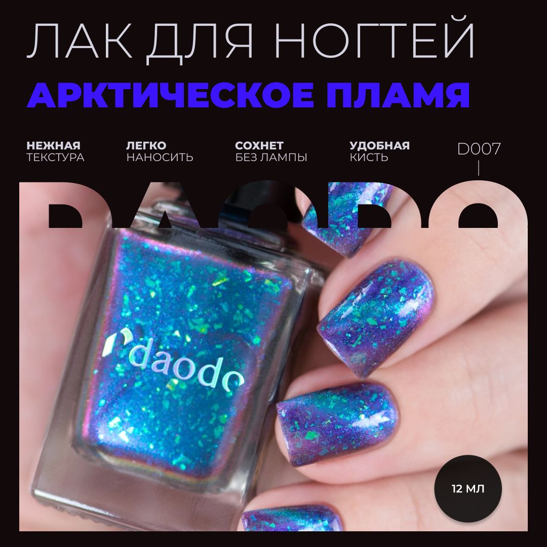 Masura Магнитный Лак для...