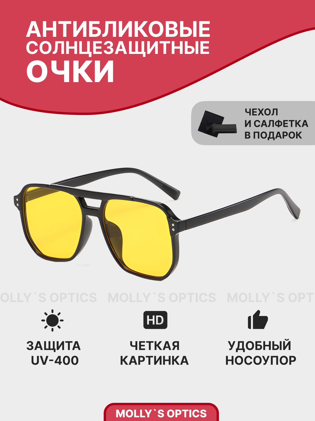 MOLLY'S OPTICS Очки солнцезащитные авиаторы имиджевые ретро унисекс (женские мужские) с футляром