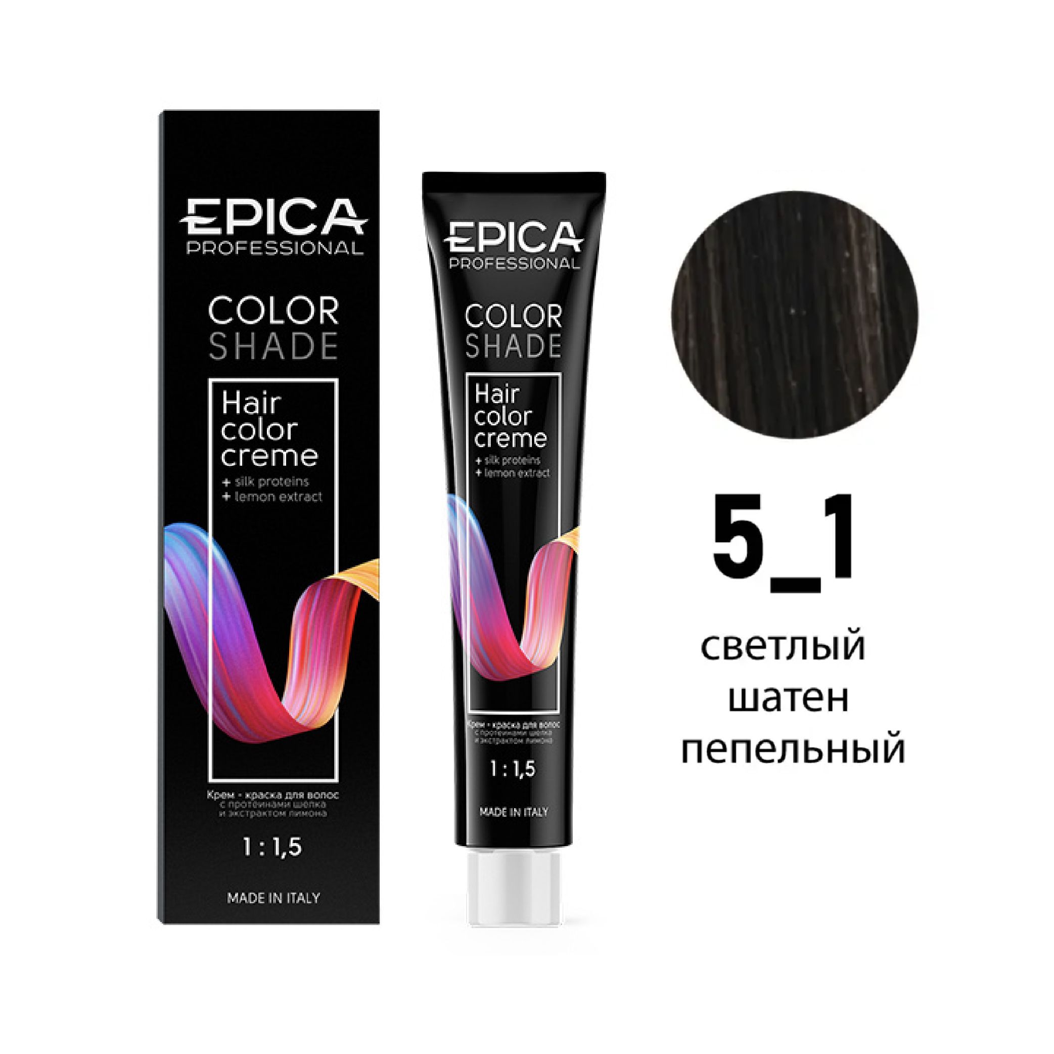 EPICA PROFESSIONAL Colorshade Крем краска 5.1 светлый шатен пепельный, профессиональная краска для волос, 100 мл