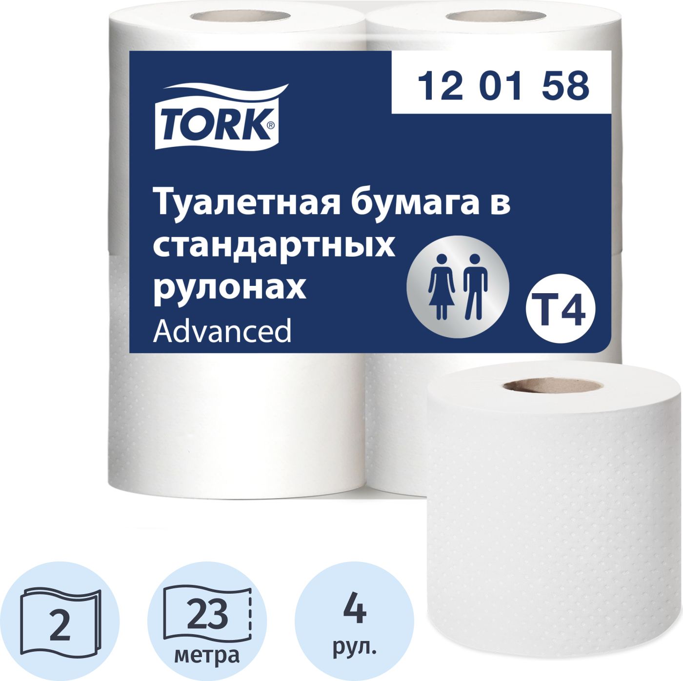 Бумага туалетная Tork Advanced 120158 T4 2-слойная белая (4 рулона в упаковке)