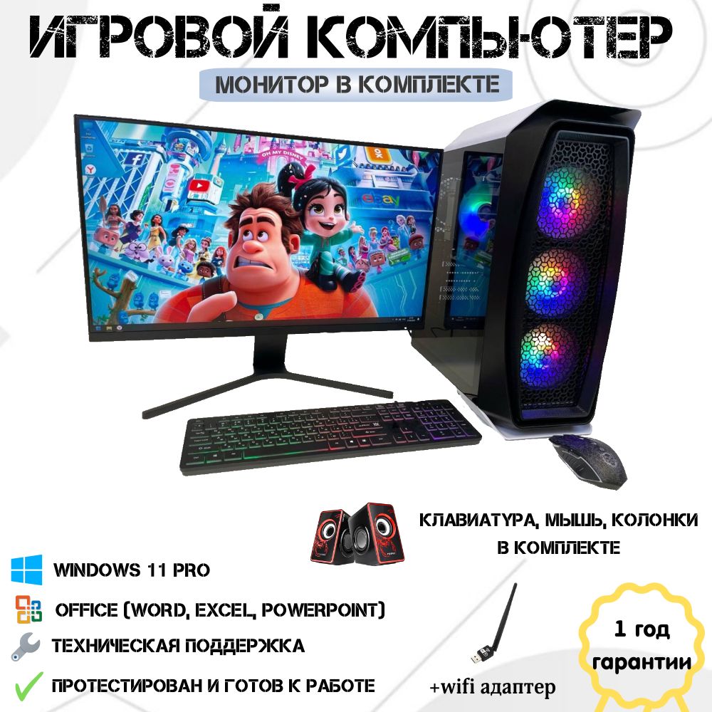 Компьютерс24"КомпьютервсборкеКК308(IntelXeonE5-2660V2,RAM32ГБ,SSD512ГБ,AMDRadeonRX5600XT(6Гб),Windows),белый,черный,Русскаяраскладка