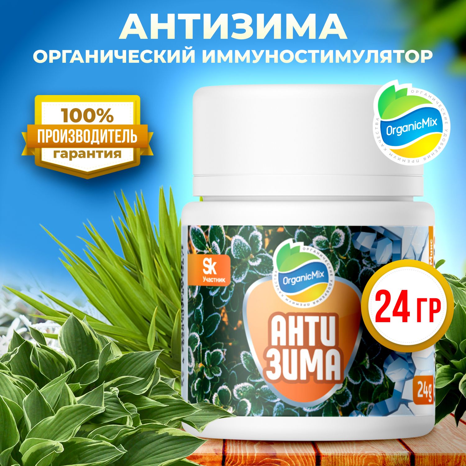 Осеннее удобрение для...