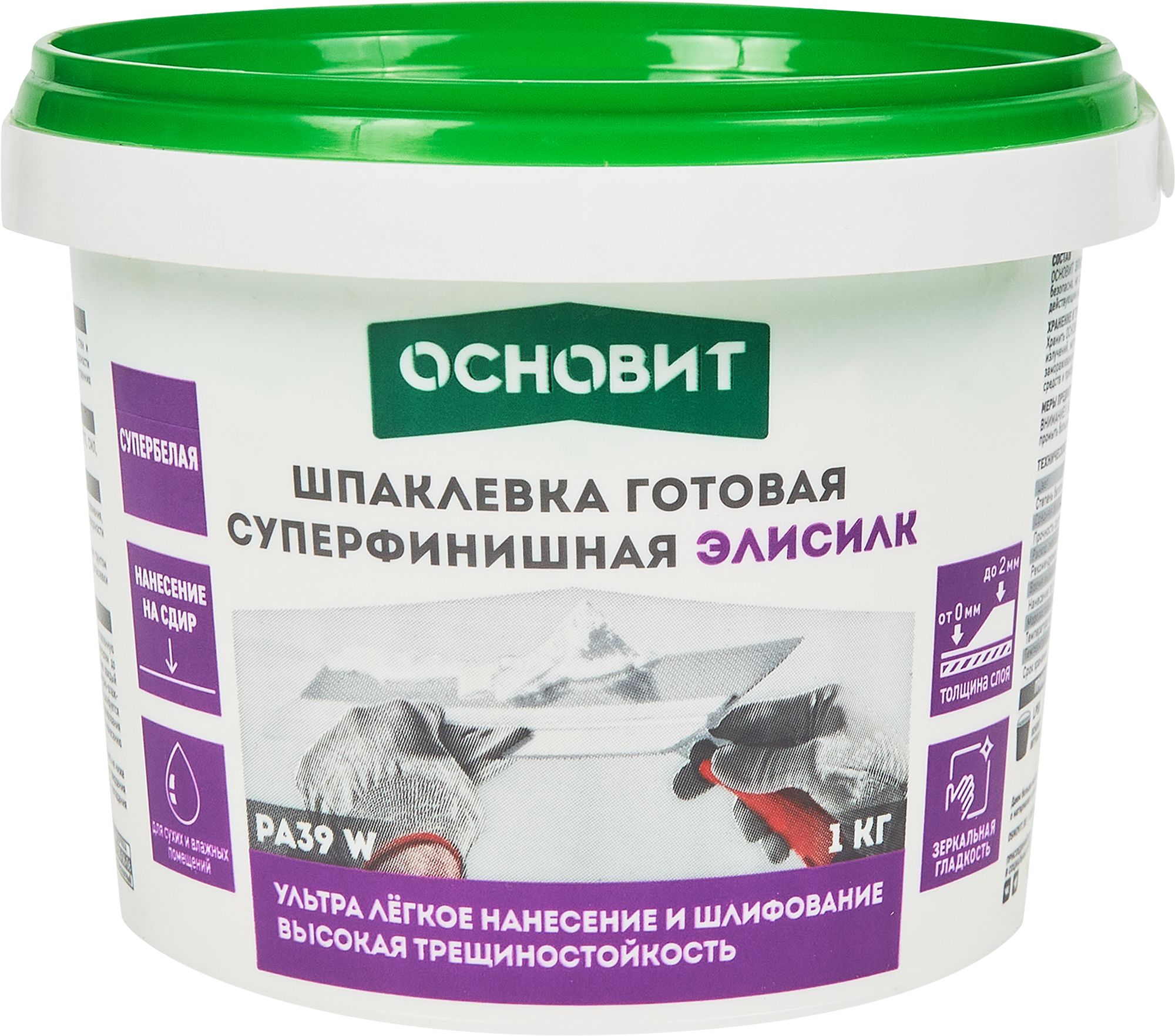 Шпаклевка готовая суперфинишная ОСНОВИТ ЭЛИСИЛК PA39W, 1кг