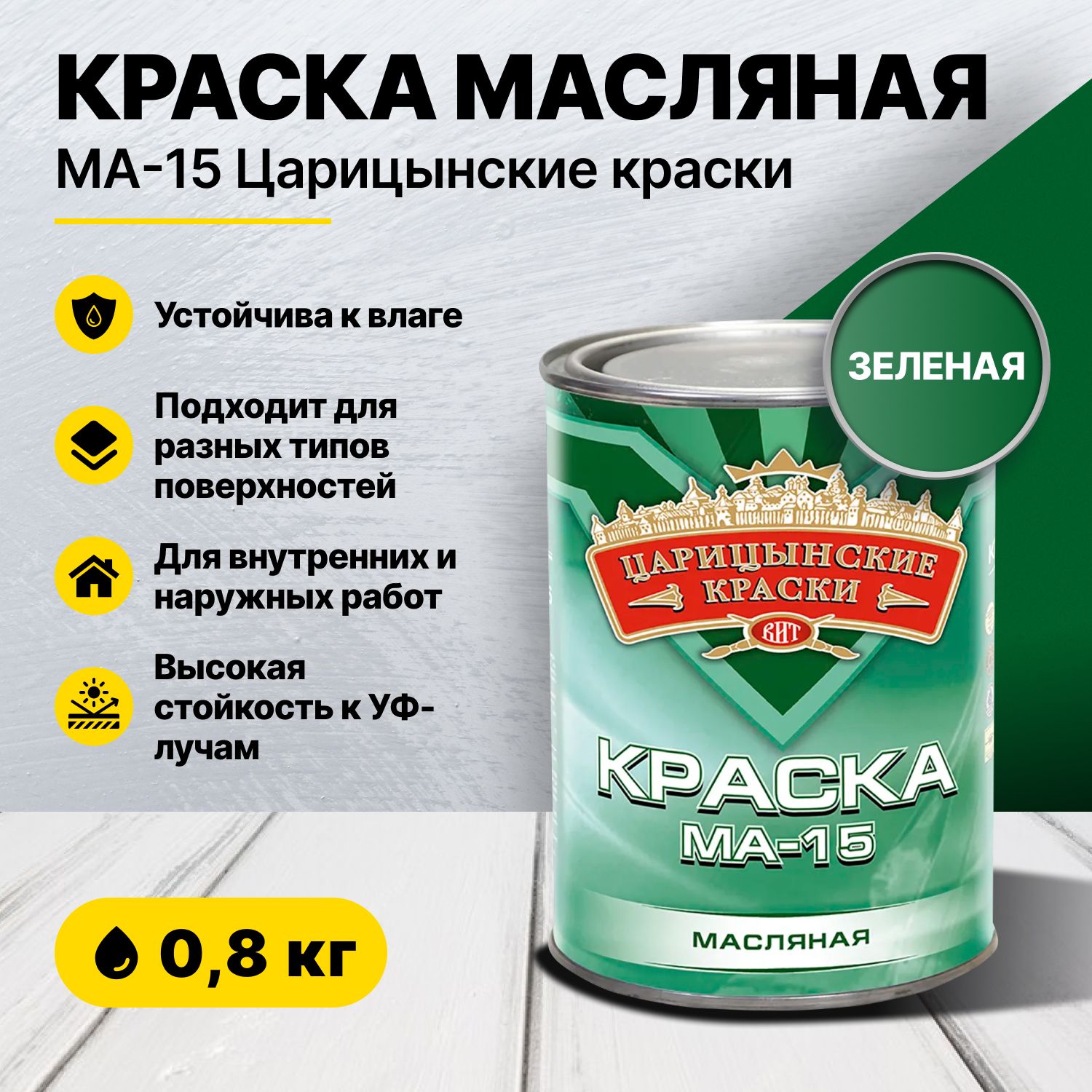 Краска масляная...