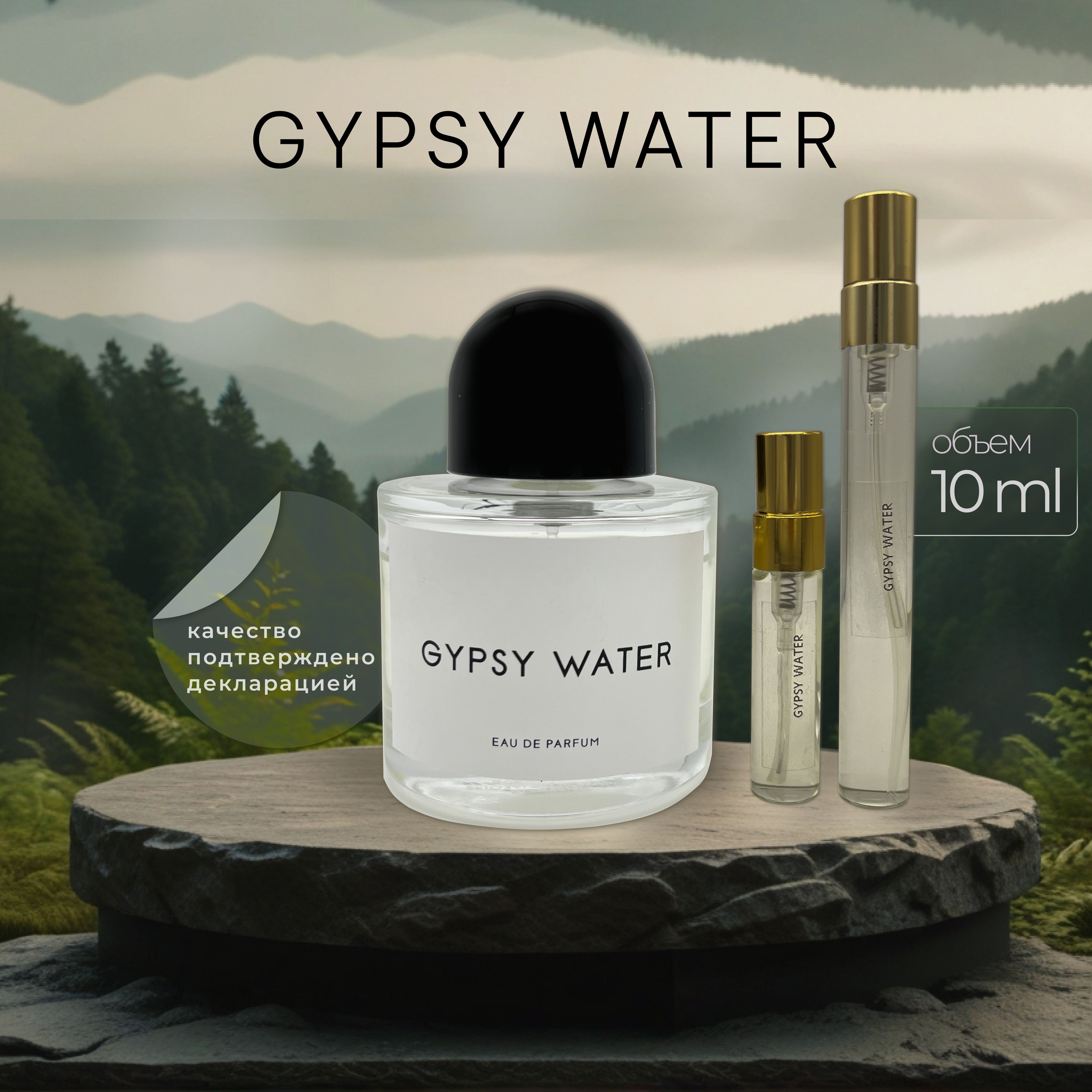 PERFUME EXCLUSIVE Вода парфюмерная Парфюмерная вода GYPSY WATER цыганская вода распив 10 мл