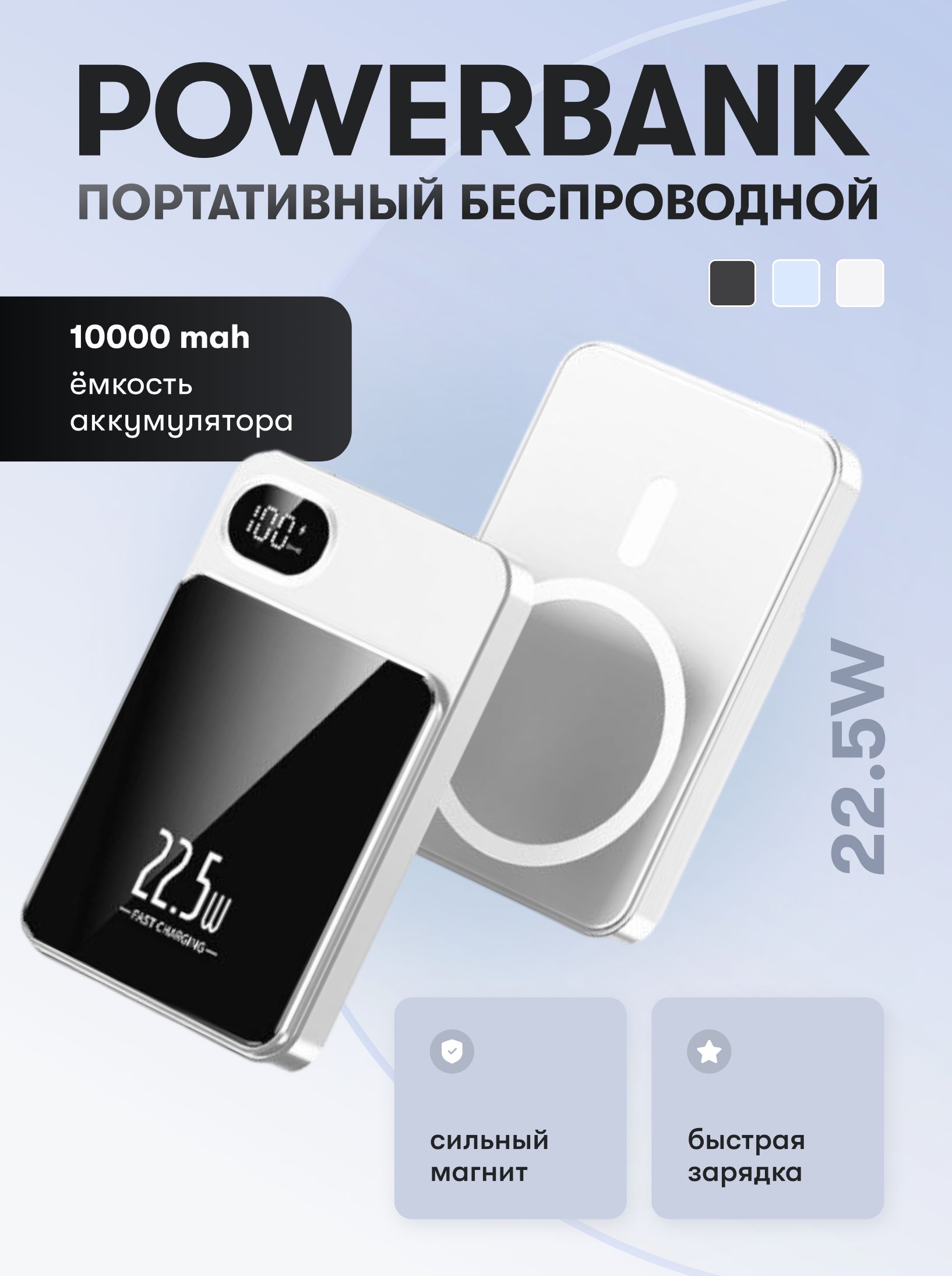 ВнешнийаккумуляторpowerbankподдержкойMagSafe10000mAh(магнитныйаккумулятордлятелефонасподдержкойMagSafe/Беспроводнаязарядкадлясмартфона/MagneticБелый)