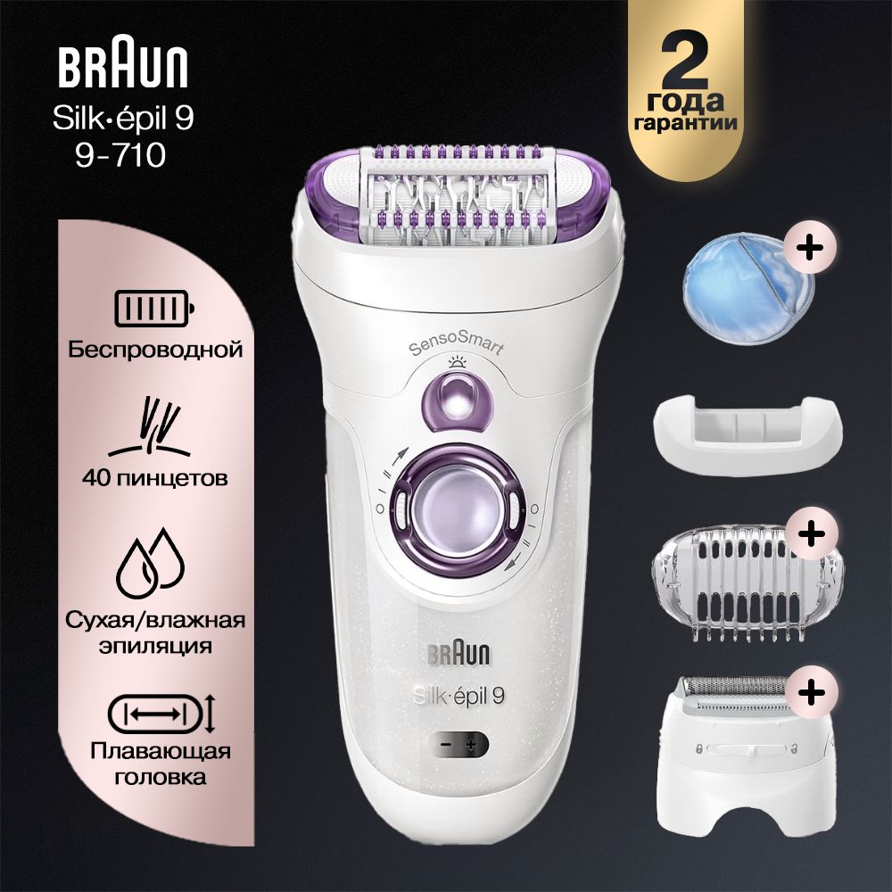 Braun 9 710 Купить