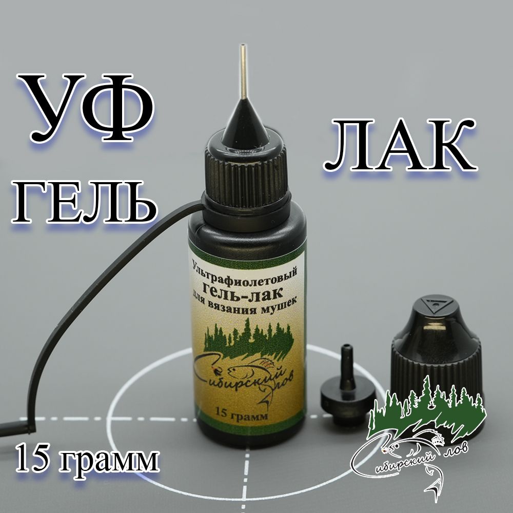 Купить Уф Гель Для Мушек