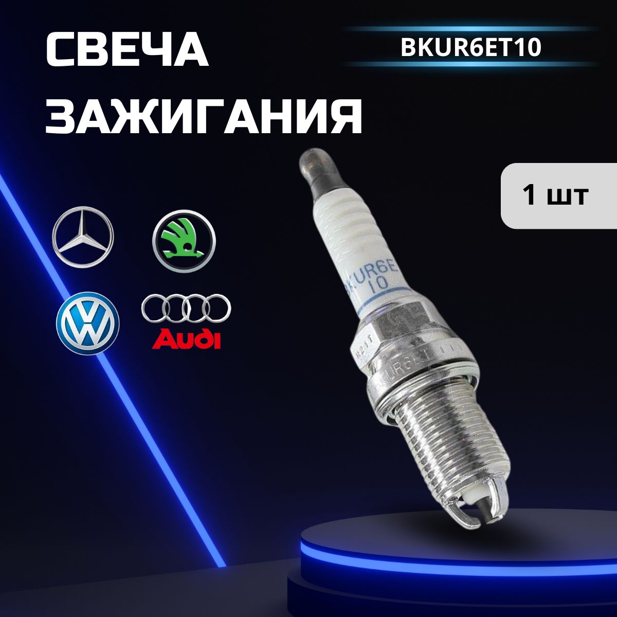 Свеча Зажигания Ngk 2397 Bkur6et 10 Купить