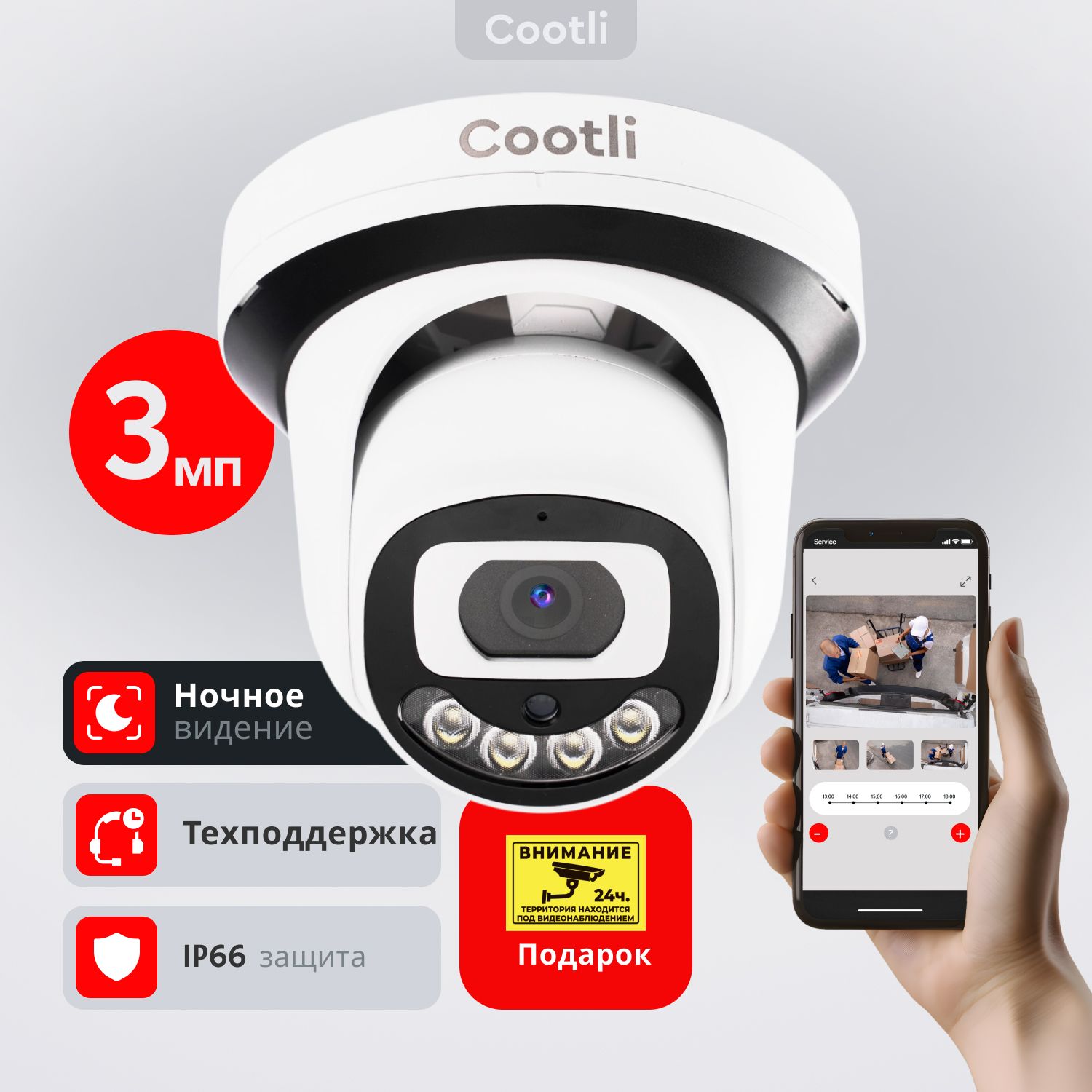 КупольнаяipкамеравидеонаблюденияWiFi3Мп(ICSeeApp)Cootliсночнойсъемкой,микрофономидатчикомдвижения