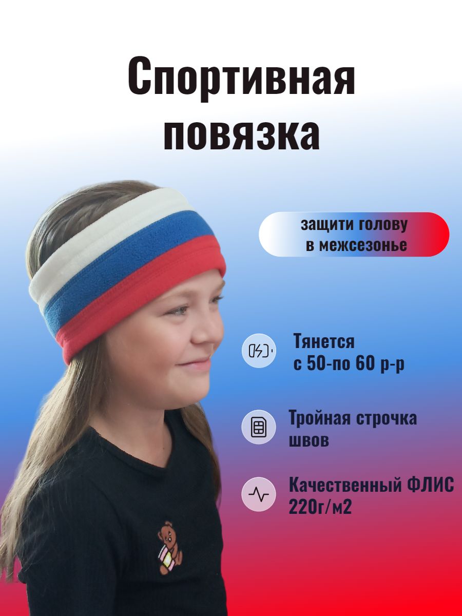 Повязка на голову Sportflix 1 шт. купить на OZON по низкой цене (1635966003)