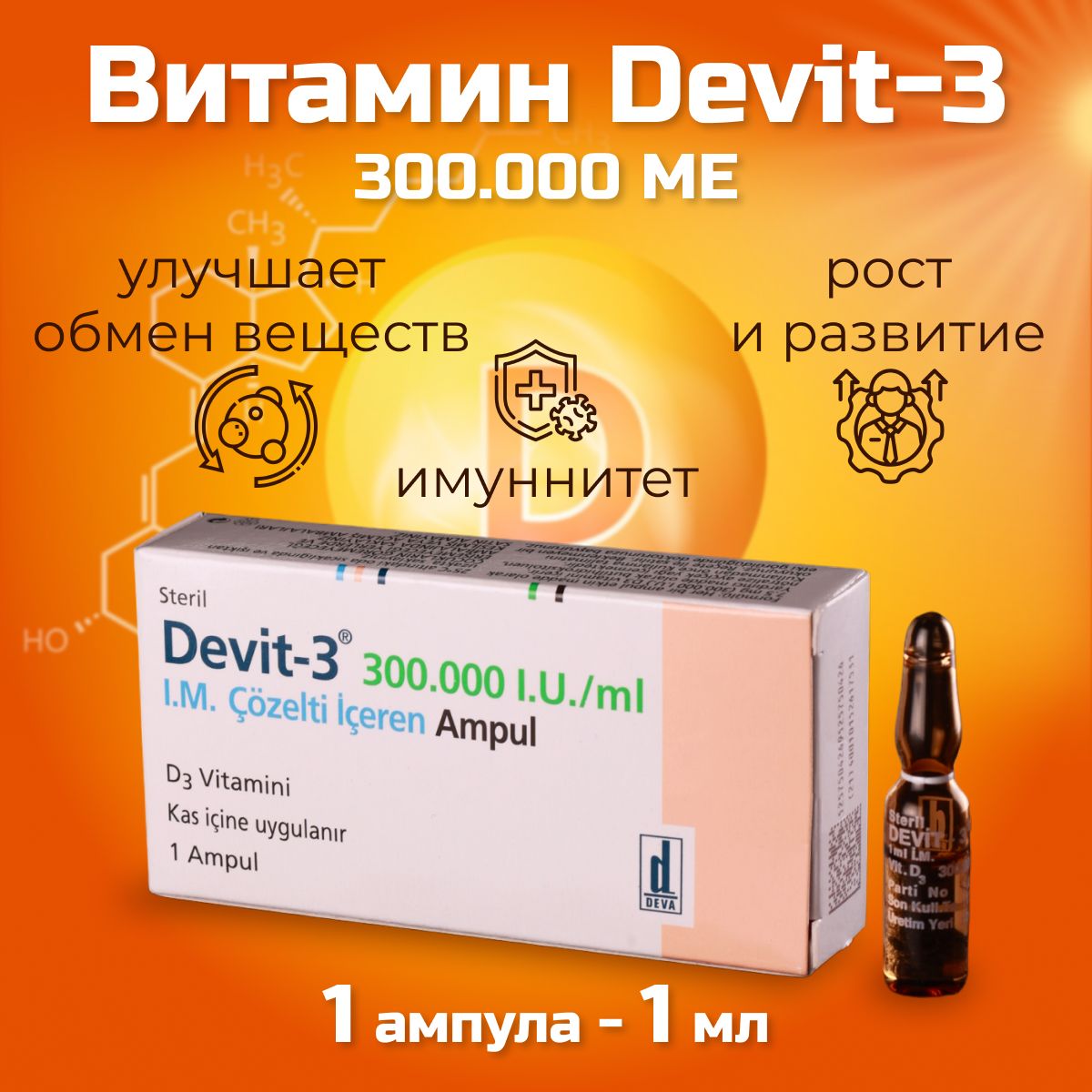 Devit 3 300000 Купить В Перми Недорого