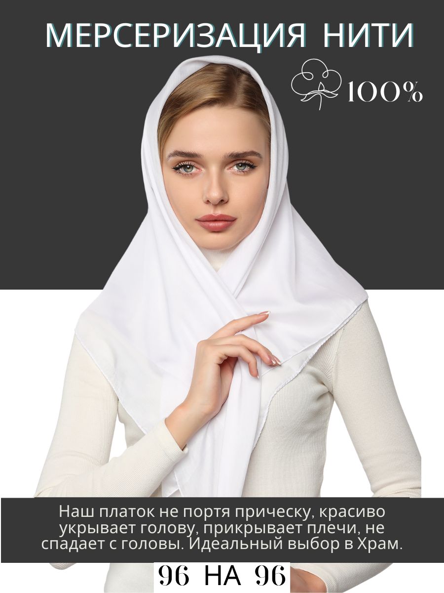 Платок Chale...