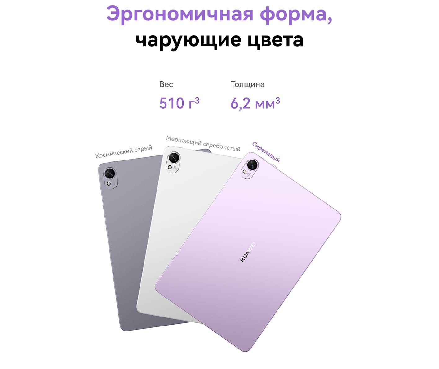 HUAWEI Планшет MatePad 11,5”S PaperMatte, 11.5